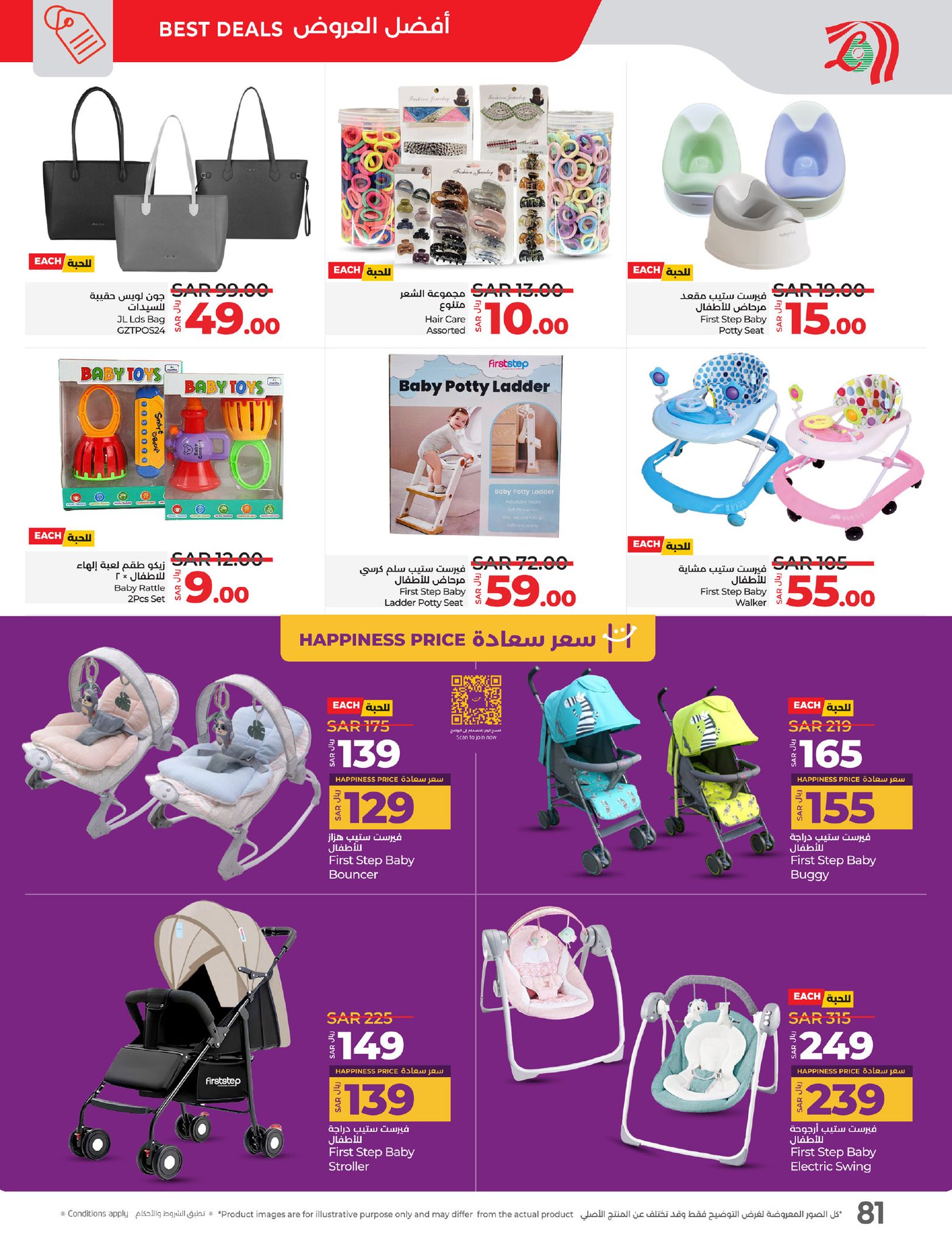 lulu-dammam-shati offers from 19feb to 25feb 2025 عروض لولو الدمام الشاطئ من 19 فبراير حتى 25 فبراير 2025 صفحة رقم 87